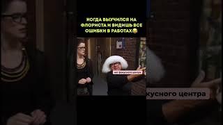 флористы, кто сталкивался с таким? 