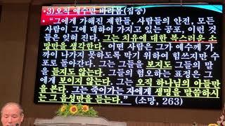저를 깨끗게 하실수있나이다 1