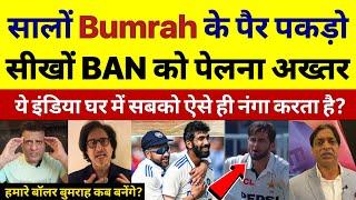 Shoiab Akhtar Shocked On Jasprit Bumrah Bowling Destroy Ban | Ind Vs Ban 1st Test Highlights |