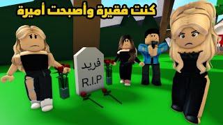 فيلم | كنت فقيرة وأصبحت أميرة في النهاية