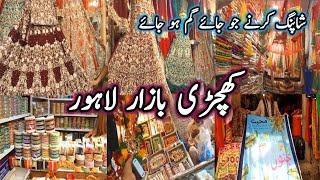 Khichdi Bazar Lahore || Wedding Shoppin || Shopping Bazar jo bhi jaaye gum ho jaaye