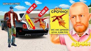 СПАЛИЛ ПРОДАВЦА ЭКС АКСЕССУАРОВ за 4500 РУБЛЕЙ (GTA RADMIR RP)