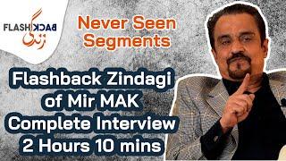 Complete Interview | Flashback Zindagi of Mir Muhammad Alikhan