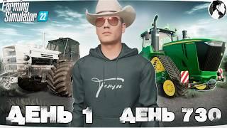 Я провёл 2 ГОДА в ПОЛЬШЕ начиная с 0! Farming Simulator 22