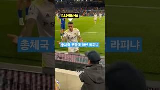 총체적 난국인 축구 팬들
