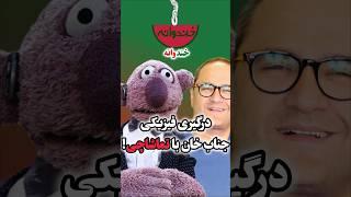 درگیری جناب خان با یک تماشاچی جلوی رامبد جوان و رضا رشیدپور در خندوانه!