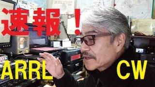 【ARRL DX CW 2025】速報！JF9JTS  in the DX contests.海外との交信を楽しもう！【アマチュア無線DX基礎編】