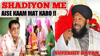 Shadi Aur Valime Me Aise Kaam Mat Karo !! Allama Ahmed Naqshbandi Sb New Superhit Bayan