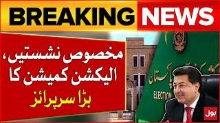 PTI Reserved Seats | Election Commission Big Decision | Breaking News