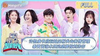 ENG SUB [Hello Saturday] EstherYu has chemistry with KaiXu when they play "321 look here." ｜你好星期六