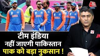 Champions Trophy 2025 : Indian Cricket Team नहीं जाएगी Pakistan, पाक को बड़ा नुकसान! | BCCI