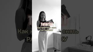 Как креативно снять распаковку | Идея для сторис | Монтаж и продвижение через рилс в 2023