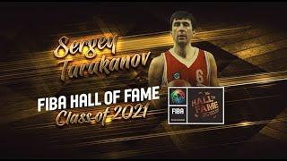 Sergey Tarakanov Induction Speech - June 2, 2021 | FIBA Hall of Fame Class of 2021