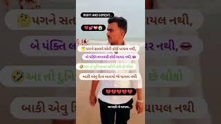 dinesh gohil #jignesh_kaviraj_new_song #shortvideo #dineshgohil #short