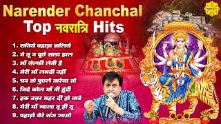 NARENDER CHANCHAL Top नवरात्रि Hits I Narender Chanchal Mata Bhajan I Devi Bhajan 2025 #matarani