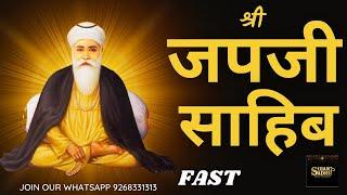 JAPJI SAHIB FAST /  ਜਪੁਜੀ ਸਾਹਿਬ ਫਾਸਟ   (SEE DISCRIPTION FOR DAILY  GURBANI LINKS)