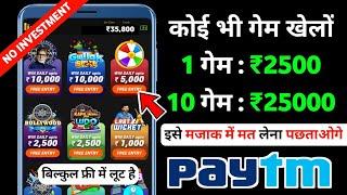 Online Earning App Without Investment | Best Earning App 2024 | Money Earning App | Earning App 2024