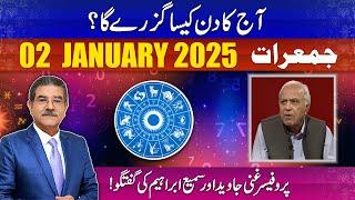 Daily Horoscope by Professor Ghani | 02-01-2025 | 66 News