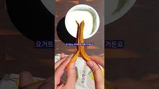 카즈하 건망고 요거트