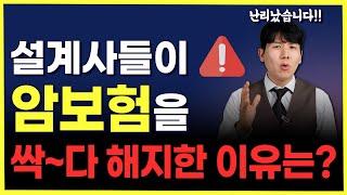 암보험추천 비갱신형 가입시 주의사항!!(암주요치료비보험, 통합암보험)비교 안하면 후회합니다!!