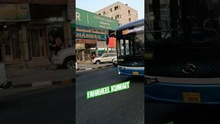 Fahaheel #vlog4ved #kuwaitvlogger #fypシ #viral #trending #ytshorts #viralvideo