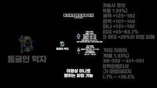 얘 잡으면 뭐 떨어지냐고? 다 알려드림 #코어키퍼 #corekeeper