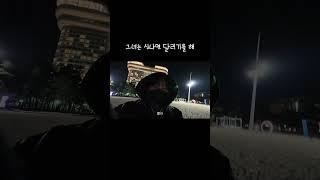 고만좀 까불거려 #브이로그 #부부일상 #결혼기념일