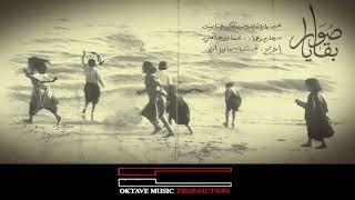 Bakaya Sowar album - Hedaya by Waleed Alhasheem