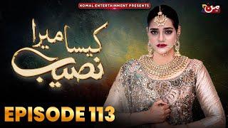 Kaisa Mera Naseeb | Episode 113 | Namrah Shahid - Waqas Sattar | MUN TV Pakistan