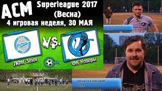 Зеня 3 2 Коперы