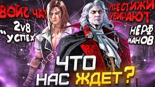 Дракула / Новый Выживший / Голосовой Чат в Игре / Новое Обновление ft. AbaDead Dead by Daylight