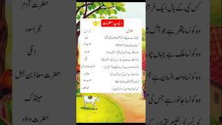 Dilchasp malumat,#short#ytshorts #shortsfeed #shortsviral