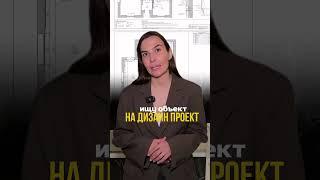 Подробности по ссылке в шапке профиля. Нажимай «заказать проект с 75% скидкой» #ремонт