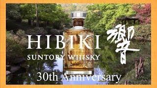 Hibiki Harmony 30th Anniversary Japanese Whiskey