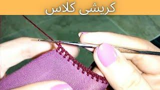 kureshi basic class|| کریشی درس/||for beginners tutorial|| koreyshi