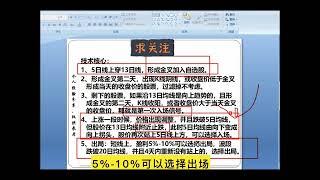 绝学！选股只需要4个条件，找出强势股！不知道的就别炒股！看透彻了少走十年弯路！