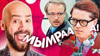 Вы НЕ смотрели Служебный Роман! [Ретро Обзор]