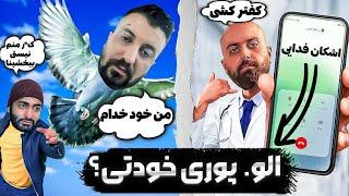 نام اثر: شوخی با خدا ️ |مگه خدا پولی میشه !!