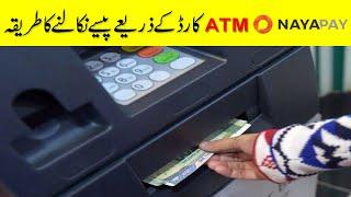 Nayapay ATM Card Istemal Karne Ka Tarika | How To Withdraw Money From Nayapay Visa Debit Card