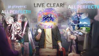 [Project Sekai] JP Multi-Lives... (aka, pro server)