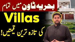 Bahria Homes Villas Latest Prices | 500  and 350 Yards Villas Prices| Bahria Homes Current market