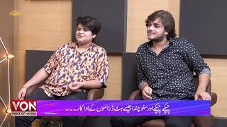 Industry mein kitna struggle hote hain | Aadi Khan & Sami Khan | Voice of Nation