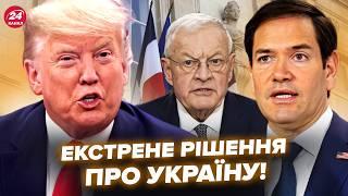 Все! Трамп ДАВ НАКАЗ Келлогу й Рубіо про Україну! ТЕРМІНОВІ ПЕРЕГОВОРИ. США готують шокуюче рішення