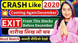 बापरे MARKET CRASH Like 2020 Coming In December ? EXIT From This Stocks Now | तारीख लिख लो सब LIVE