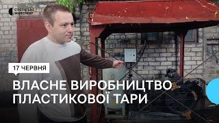 Підприємець із Донеччини перевіз до Житомира власне виробництво пластикової тари