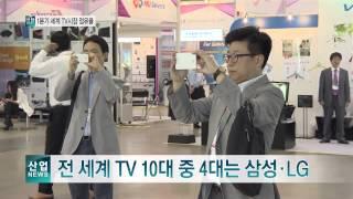 산업방송 채널i 150520 산업뉴스