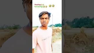 #comedy #funny #manimeraj #realfools #realfoolsteam #youtube #1ankitjaik #ankitjaiksachindehati