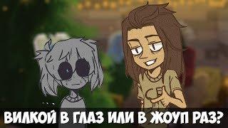 ОЗВУЧКА комиксов Sally Face