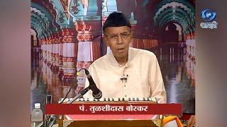 Swargangeche Pravasi | Tulsidas Borkar | Special Program