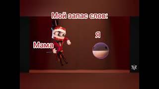 Удивительный цифровой цирк как муд моей жизни. 3 часть. Прошлые серии пришлось удалить (